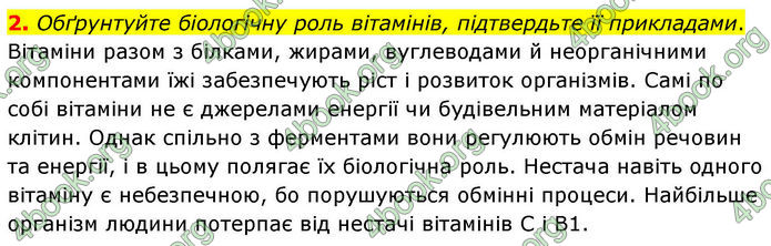 Відповіді Хімія 10 клас Ярошенко 2018