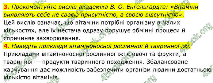 Відповіді Хімія 10 клас Ярошенко 2018