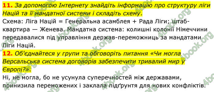 ГДЗ Всесвітня історія 10 клас Гісем