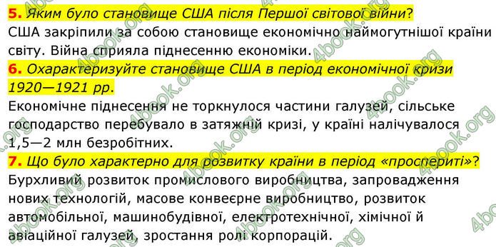 ГДЗ Всесвітня історія 10 клас Гісем