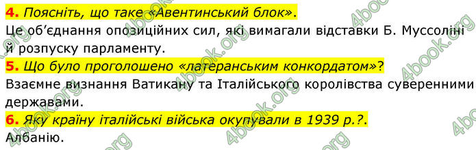 ГДЗ Всесвітня історія 10 клас Гісем