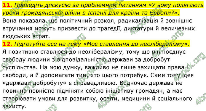 ГДЗ Всесвітня історія 10 клас Гісем