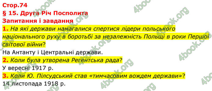 ГДЗ Всесвітня історія 10 клас Гісем