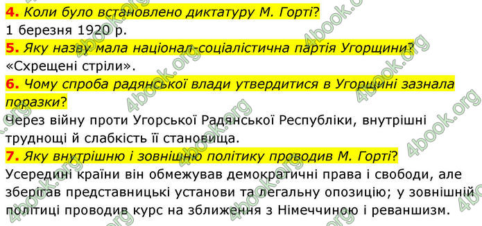 ГДЗ Всесвітня історія 10 клас Гісем