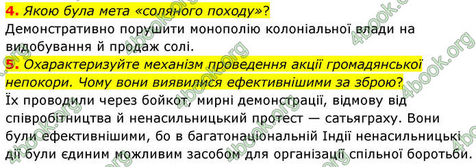 ГДЗ Всесвітня історія 10 клас Гісем
