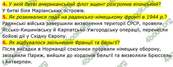 ГДЗ Всесвітня історія 10 клас Гісем
