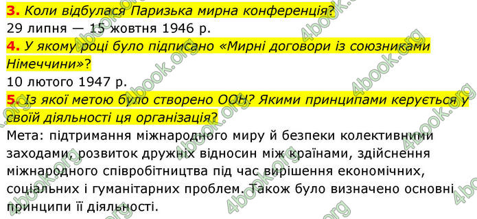 ГДЗ Всесвітня історія 10 клас Гісем