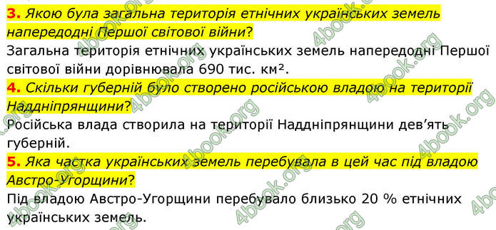 ГДЗ Історія України 10 клас Гісем 2019