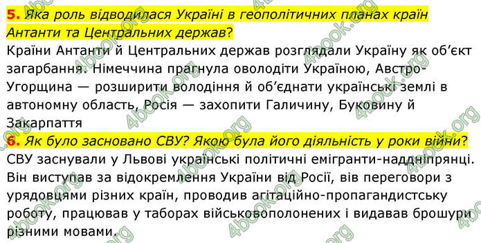 ГДЗ Історія України 10 клас Гісем 2019