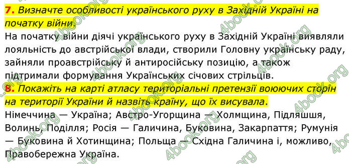 ГДЗ Історія України 10 клас Гісем 2019