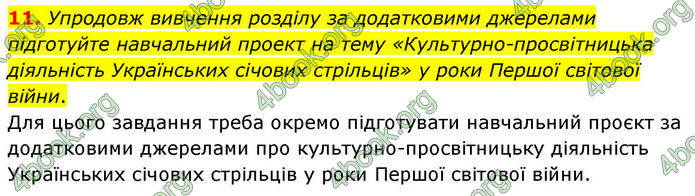 ГДЗ Історія України 10 клас Гісем 2019