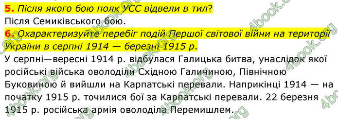 ГДЗ Історія України 10 клас Гісем 2019