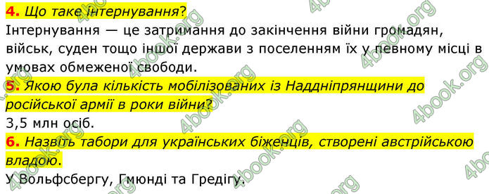 ГДЗ Історія України 10 клас Гісем 2019