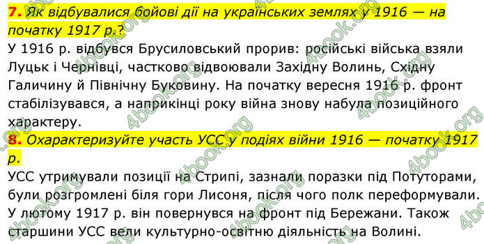 ГДЗ Історія України 10 клас Гісем 2019