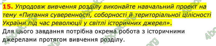 ГДЗ Історія України 10 клас Гісем 2019