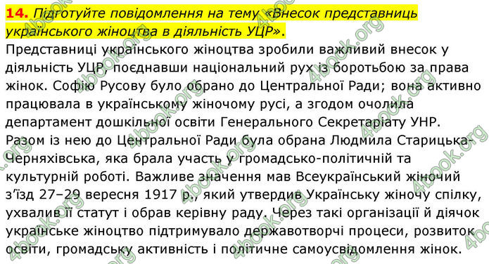 ГДЗ Історія України 10 клас Гісем 2019