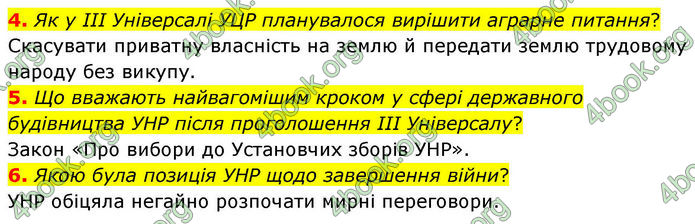 ГДЗ Історія України 10 клас Гісем 2019