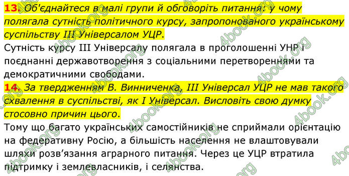 ГДЗ Історія України 10 клас Гісем 2019