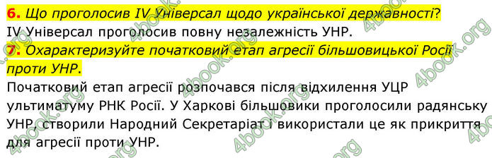 ГДЗ Історія України 10 клас Гісем 2019