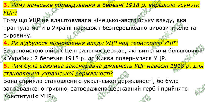 ГДЗ Історія України 10 клас Гісем 2019
