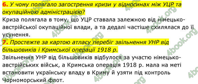 ГДЗ Історія України 10 клас Гісем 2019
