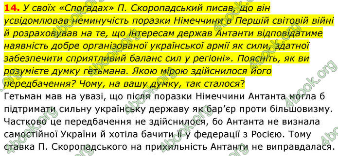 ГДЗ Історія України 10 клас Гісем 2019