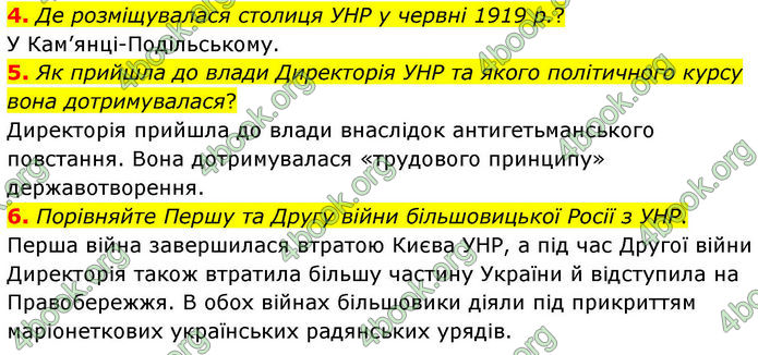 ГДЗ Історія України 10 клас Гісем 2019