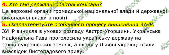 ГДЗ Історія України 10 клас Гісем 2019