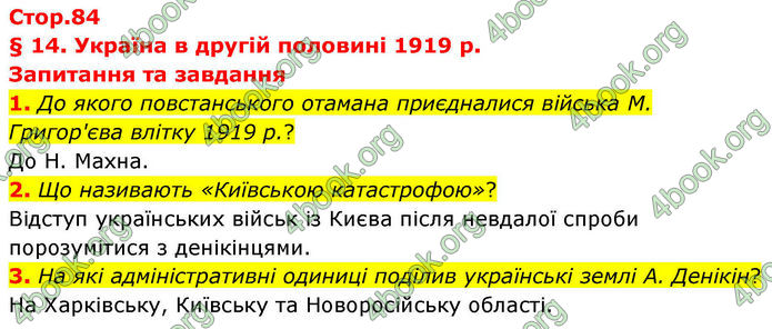 ГДЗ Історія України 10 клас Гісем 2019