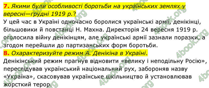 ГДЗ Історія України 10 клас Гісем 2019