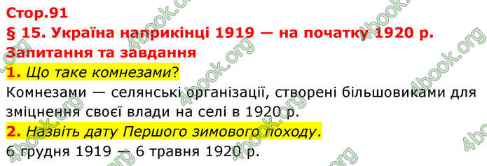 ГДЗ Історія України 10 клас Гісем 2019