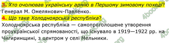 ГДЗ Історія України 10 клас Гісем 2019