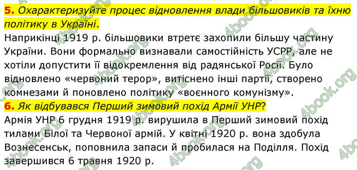 ГДЗ Історія України 10 клас Гісем 2019