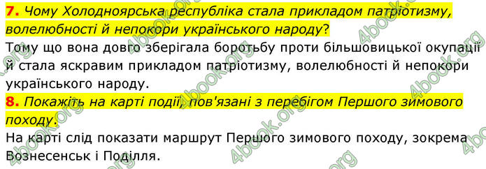 ГДЗ Історія України 10 клас Гісем 2019