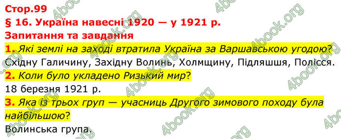 ГДЗ Історія України 10 клас Гісем 2019