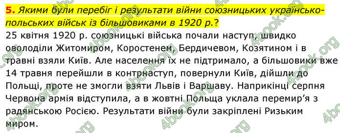 ГДЗ Історія України 10 клас Гісем 2019