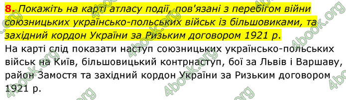 ГДЗ Історія України 10 клас Гісем 2019