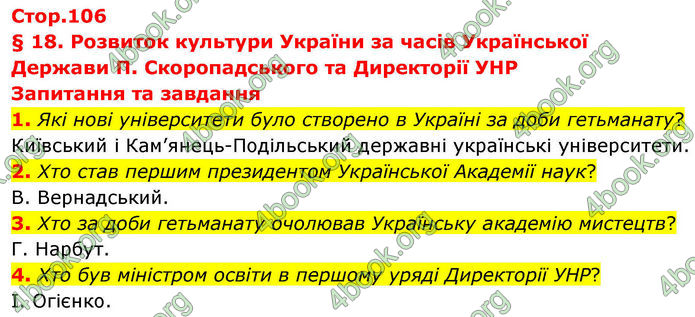 ГДЗ Історія України 10 клас Гісем 2019