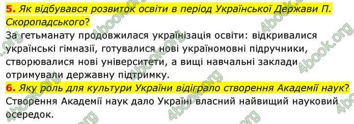 ГДЗ Історія України 10 клас Гісем 2019
