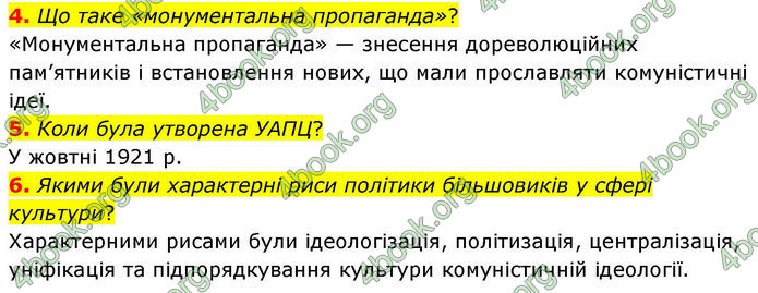 ГДЗ Історія України 10 клас Гісем 2019