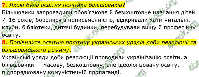 ГДЗ Історія України 10 клас Гісем 2019