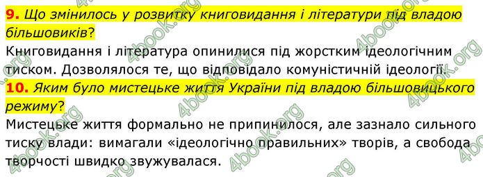 ГДЗ Історія України 10 клас Гісем 2019