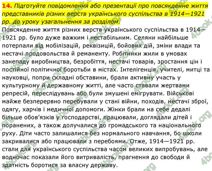 ГДЗ Історія України 10 клас Гісем 2019