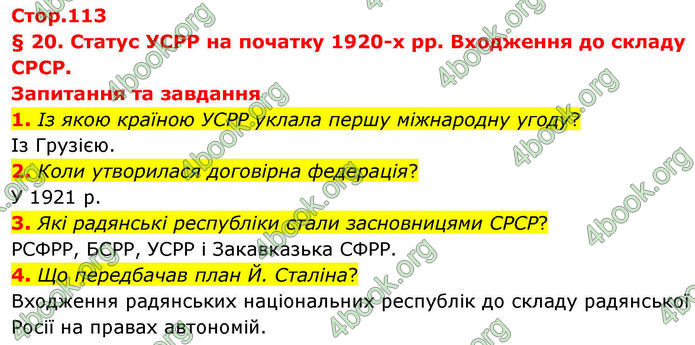 ГДЗ Історія України 10 клас Гісем 2019