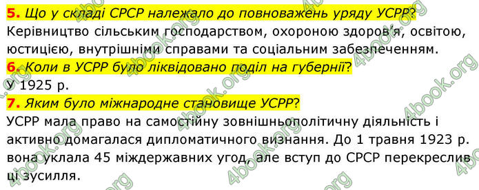 ГДЗ Історія України 10 клас Гісем 2019