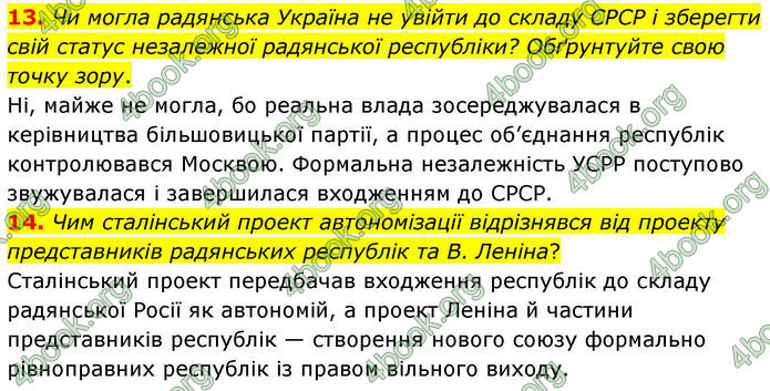 ГДЗ Історія України 10 клас Гісем 2019