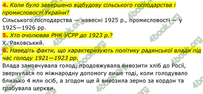 ГДЗ Історія України 10 клас Гісем 2019