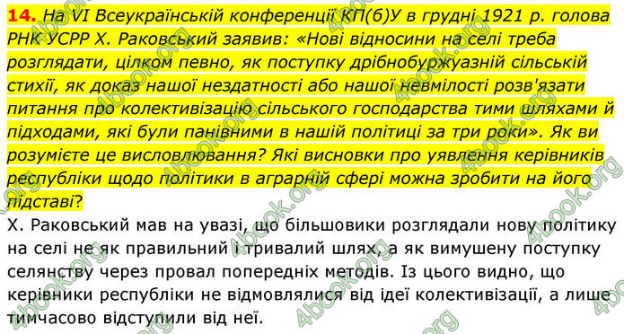 ГДЗ Історія України 10 клас Гісем 2019