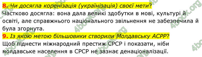 ГДЗ Історія України 10 клас Гісем 2019