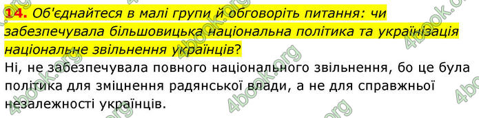 ГДЗ Історія України 10 клас Гісем 2019